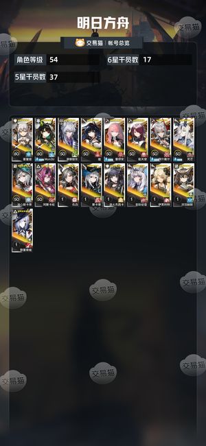 明日方舟【54级】死绑，介意勿拍