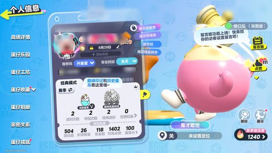 蛋仔派对【71级】三个至臻有汤圆