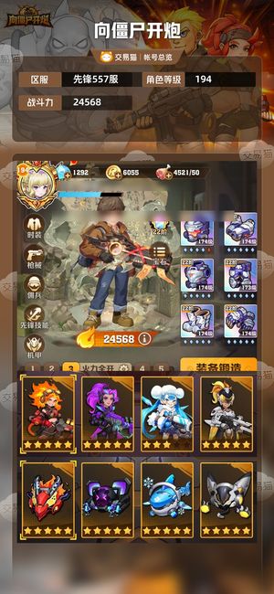 向僵尸开炮【24568攻击力】激光百 至尊空百 42至尊