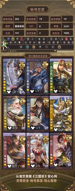 三国杀【骠骑将军,V8】 全模式都能玩