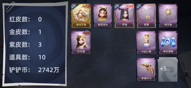 超自然行动组【0红皮 1金皮 3紫皮 10道具 8动作 10级梦居 7】微微安耀世