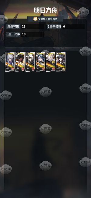 明日方舟【23级】新手号银灰已出随便砍