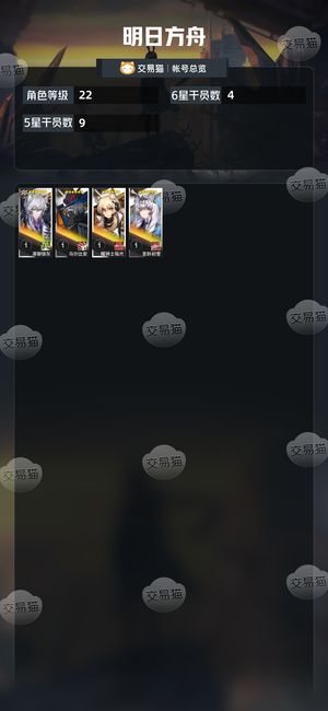 明日方舟【22级】新手欧皇开局号