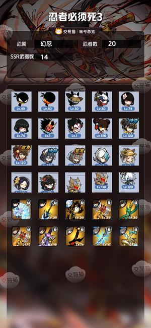 忍者必须死3【幻忍忍阶】忍者必须死3