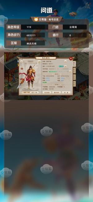 问道【119级云霄洞】 改7力神兽。