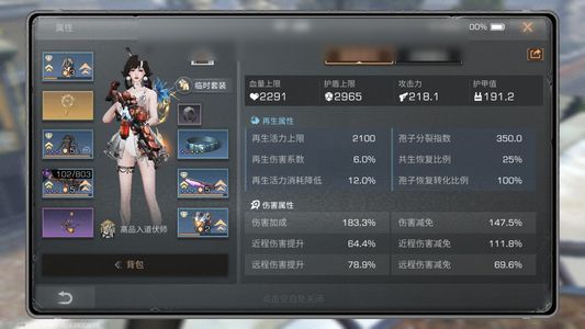 明日之后【22级庄园】三飞5电球