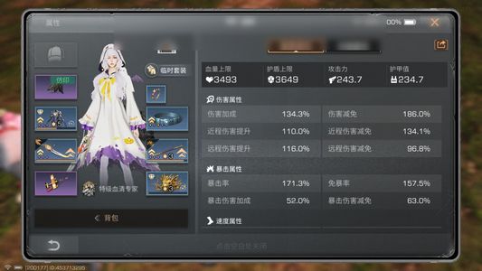 明日之后【28级庄园】女大学生一手号