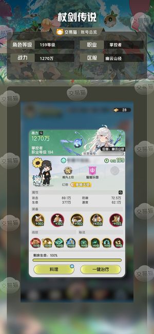 杖剑传说【159级】 最近工作时间比较忙，没空玩