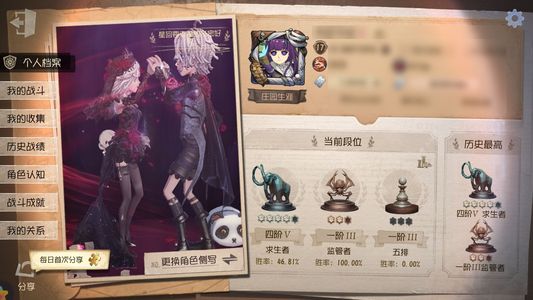 第五人格【17级】 心理小情成品号