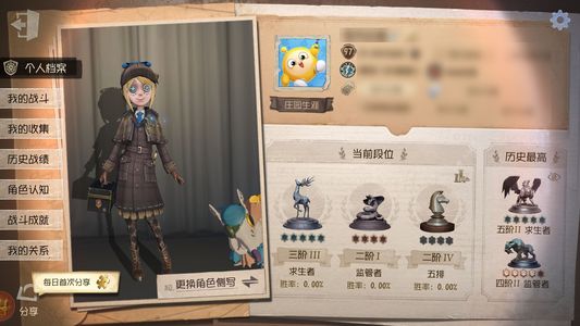 第五人格【97级】 开服老号，有真相小姐海盗旗