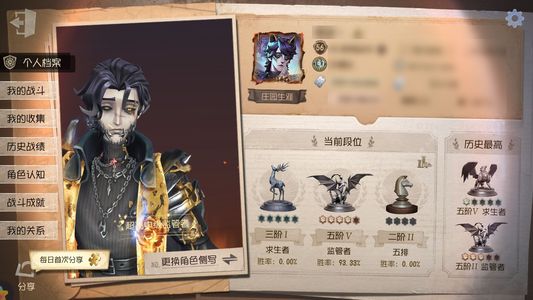 第五人格【56级】 精装211b红蝶小情8百多窥镜