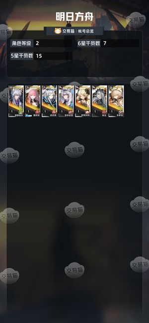 明日方舟【2级】银灰初雪等超前未过章号