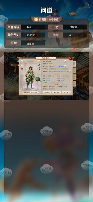 问道【145级白骨洞】满级高道法土不玩了