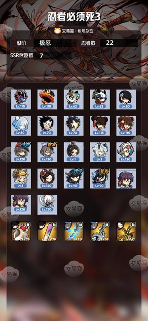 忍者必须死3【极忍忍阶】6命紫原多资源