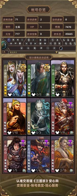 三国杀【士兵,V1】 士兵v1十头