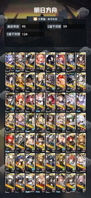 明日方舟【95级】Box齐全，还有一大堆石头没挖