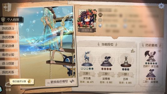 第五人格【23级】 祭司夏日金，空军p5