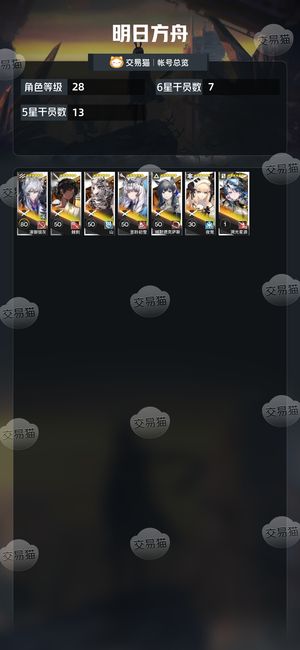 明日方舟【28级】银灰初雪月卡号