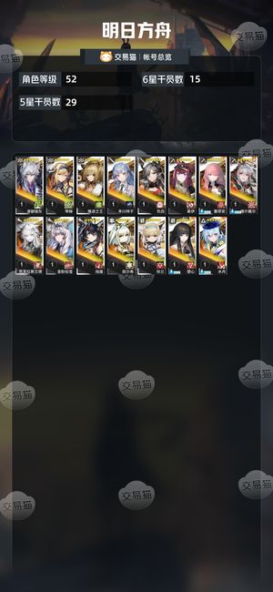 明日方舟【52级】【兄妹ew荒拉】半周年巨欧号