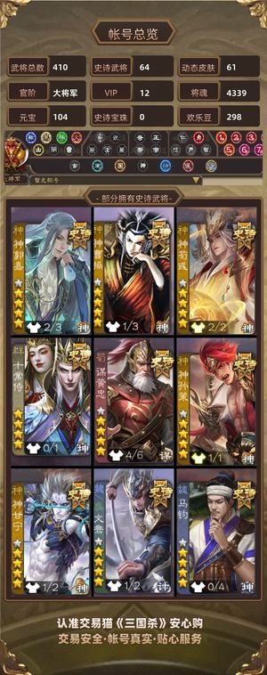 三国杀【大将军,V12】 动神郭嘉动神荀彧动神甘宁神曹操