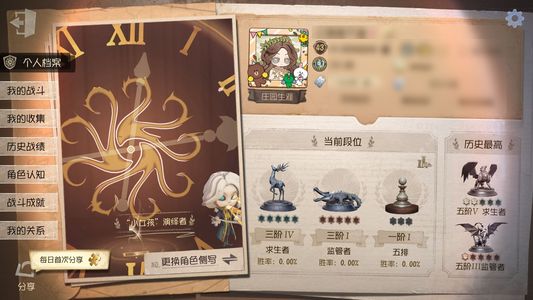 第五人格【43级】守夜人二限