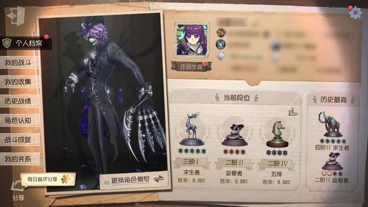 第五人格【26级】多金多紫可刀