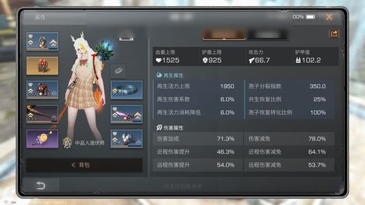 明日之后【14级庄园】极品胚胎号