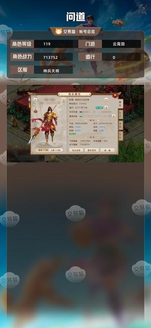 问道【119级云霄洞】幻3老虎敏金一套技能首饰