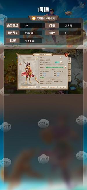问道【79级云霄洞】 空号出。。。。