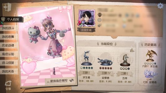 第五人格【117级】开服号18金136紫