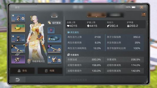 明日之后【29级庄园】8枪刀9甲6飞，钻石步枪兵