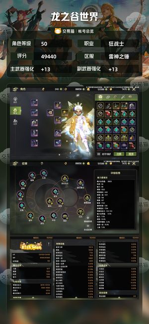 龙之谷世界【50级狂战士】5.0双特武狂战，9个A首饰