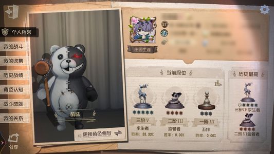 第五人格【37级】黑白熊 川上富江