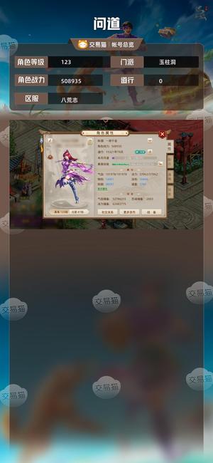 问道【123级玉柱洞】 一若千金空号