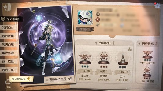 第五人格【12级】台球手一限自由领袖