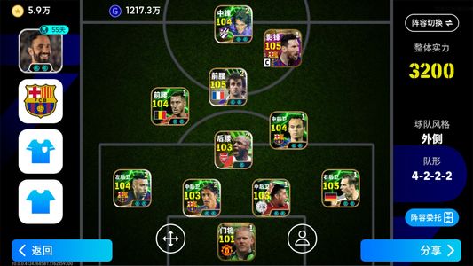 实况足球【实力3200】永久卡高光梅，多毕业5.9万金