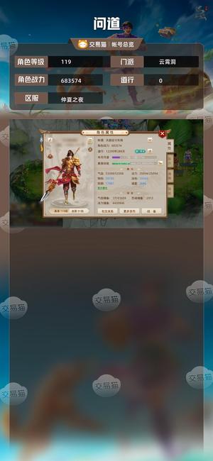 问道【119级云霄洞】 119卡级改六暴力黑白鬼