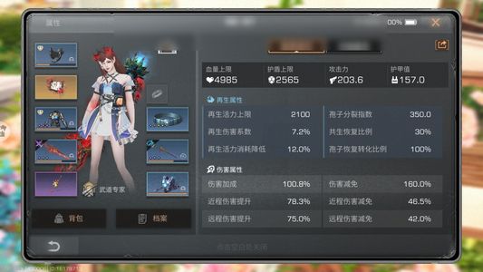 明日之后【75级庄园】五双刀有飞车