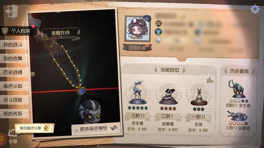 第五人格【35级】 骑士伪全皮