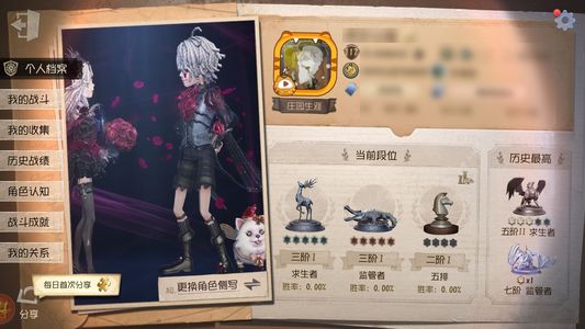 第五人格【117级】 17金皮92紫皮各种金挂紫挂