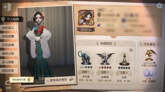 第五人格【104级】 赤宴十三娘鸽子等多金美皮