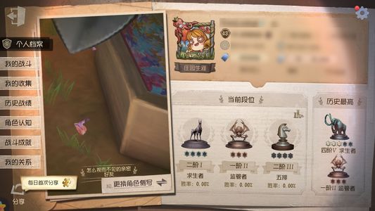 第五人格【43级】 18年自玩号