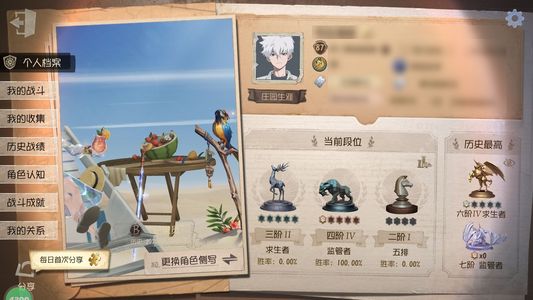 第五人格【87级】第五人格账号