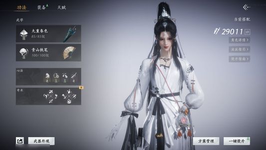 燕云十六声开服小号1八音未用战令套