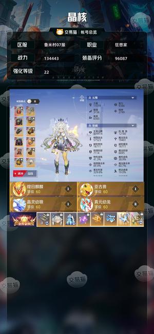 晶核晶核【苹果版】