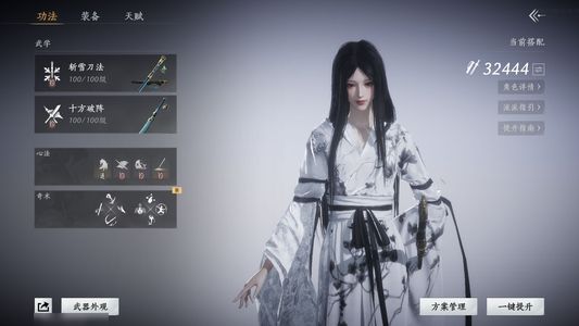 燕云十六声3.2鹅 时装自己看 1w多玉