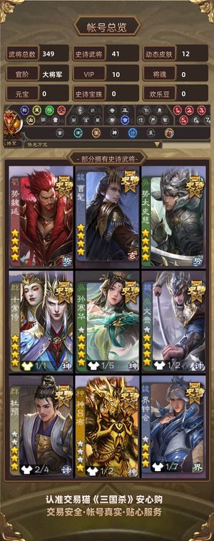 三国杀【苹果版】【大将军,V10】都是热门武将双令已开,手慢无