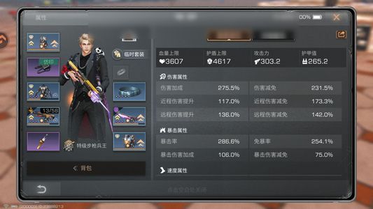 明日之后【29级庄园】 零状态303攻几千专属资源