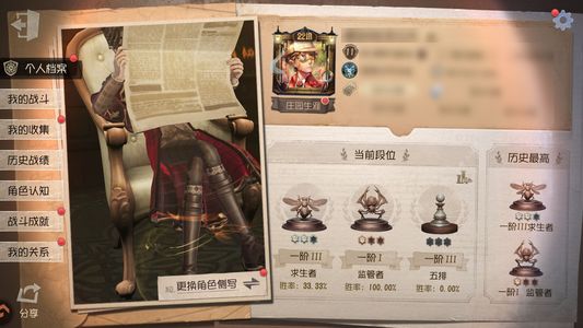 第五人格【11级】 联动金、200多个宝箱、进来看