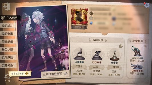 第五人格【43级】两张紫皮卡一万八紫薯一千七灵感